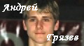 «Сайт об Андрее Грязеве и российском фигурном катании».
